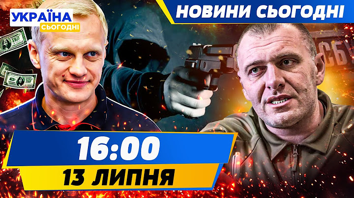 🔴ВБИВСТВО КІЛЕРІВ СБУ: ДЕТАЛІ ВІД МАЛЮКА! РОЗПРАВА НАД ШАБУНІНИМ! НОВИЙ ПРЕЗИДЕНТ? | НОВИНИ СЬОГОДНІ