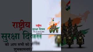 Rashtriya Suraksha Di       shorts