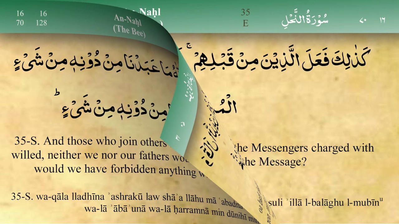 016 Surah An Nahl by Mishary Al Afasy (iRecite)