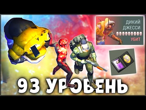 Видео: НОВИЧОК УБИЛ БОССА НА АРЕНЕ ! НОВИЧОК ОТКРЫЛ ФИОЛЕТОВУЮ КАРТУ – Last Day on Earth: Survival