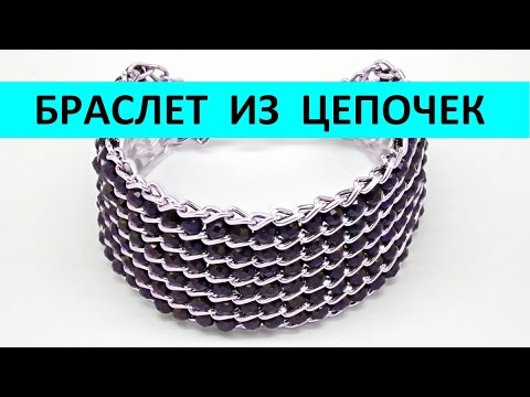 Широкие браслет из бусин Широкие браслет из бусин