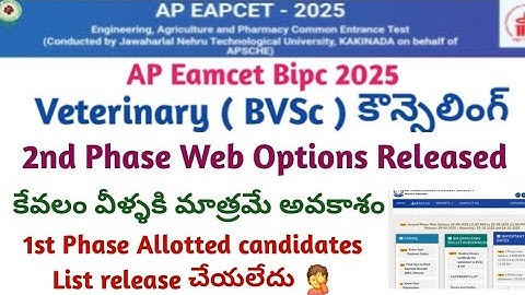AP Eamcet Bipc Veterinary (BVSc) & AH 2nd Phase Counselling Web options process 2025 | Bvsc 2025