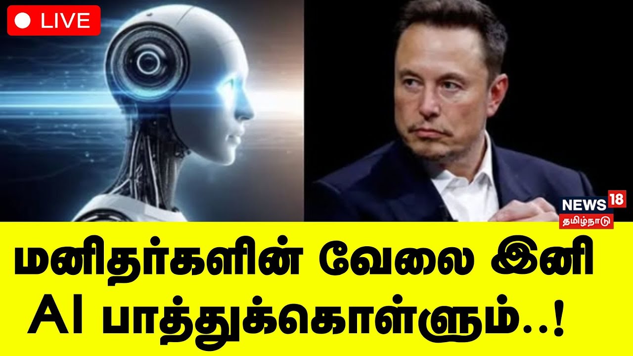 Elon Musk LIVE | Elon Musk Plans To Replace Humans With Ai Tools To
