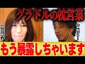 【ひろゆき×熊田曜子】グラビアアイドルで枕営業してる子は●●になります【 切り抜き 夜な夜な 芸能界 闇 水着 メイキング 人気 浅倉唯 吉岡里帆 菊池姫奈 豊田ルナ ポロリ 放送事故 高橋聖子 】