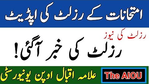 AIOU Results Big News | Examination Results Update | Matric, Intermediate Spring 2022 Results | AIOU