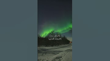 القارئ : ياسر الدوسري ، {الأعراف : 180}