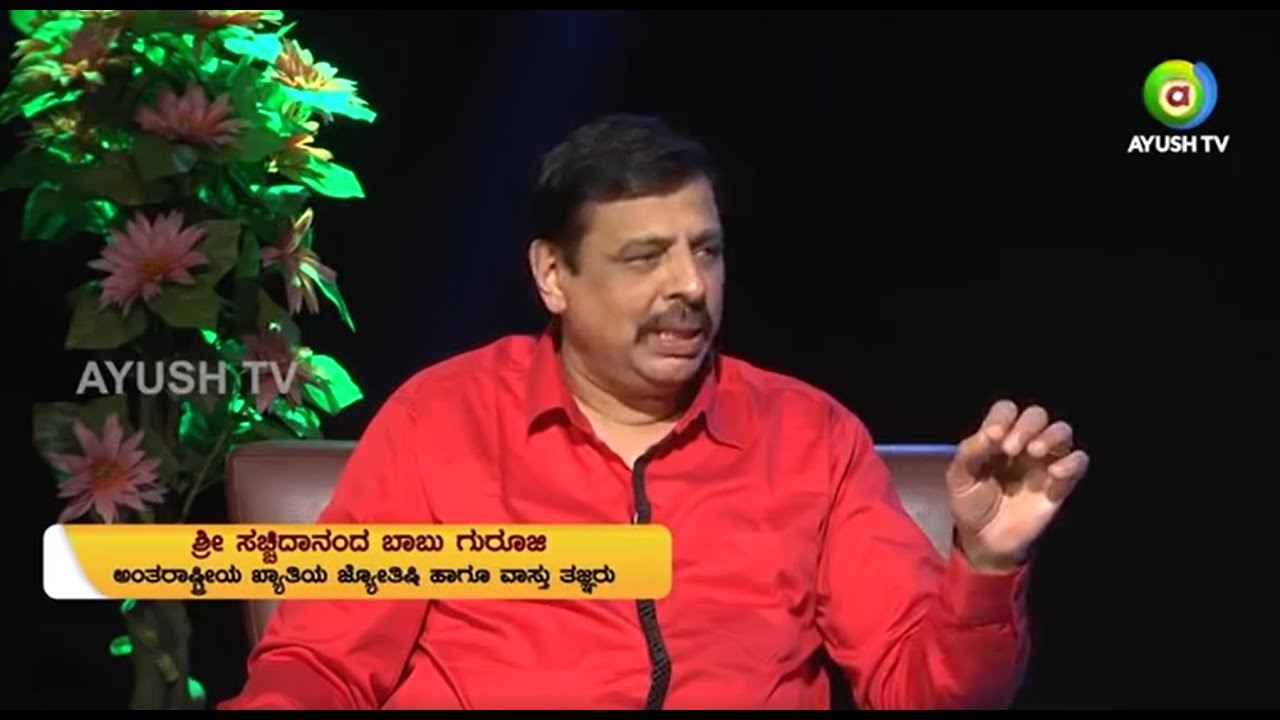 Sachidananda Babu Photos & Vastu Part 4 on 17-2-19