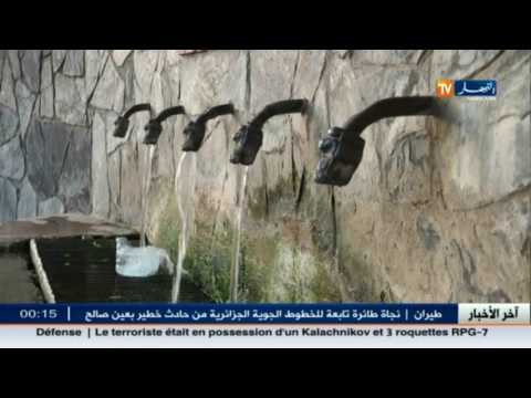 المدية المنبع المائي تلاعيش بحاجة إلى الترميم التفاصيل