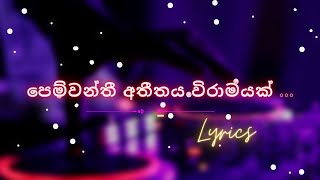 Viramayak ן විරාමයක් ן with lyrics ן pemwanthi ן පෙම්වන්තී| Bhashi Devanga