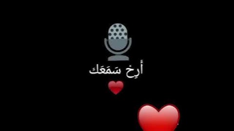 قرآن كريم ل حالات واتس أب أرح سمعك