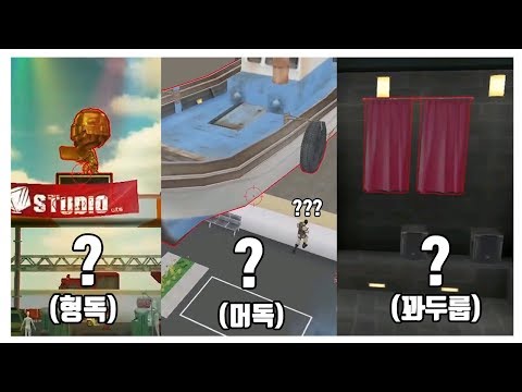 아니 숨바꼭질 해 본 적 없으세요??ㅋㅋㅋㅋㅋ (숨바꼭질 합방)