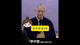 #李中莹 #恩怨情仇#我接受、谢谢你、对不起、我爱你#🍗🍗