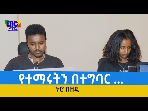 ቪዲዮ: የተማሩትን ጥገኛነት ለመዋጋት 3 መንገዶች