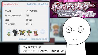 6匹しか愛さないシャイニングパール その5