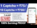 Captcha Typing Job | Data Entry Job | #Captcha | Work From Home Jobs | Part Time Job