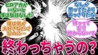 【最新423話】「OFA vs AFO」戦いの終焉...に対する読者の反応集【僕のヒーローアカデミア】