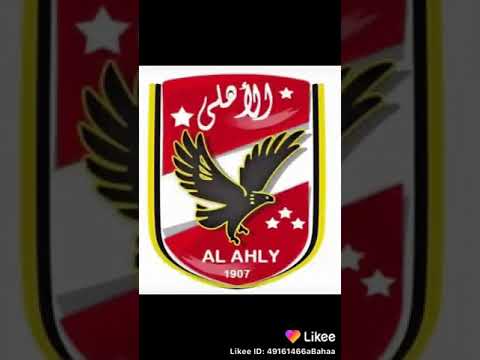 صور الأهلي مع اغاني