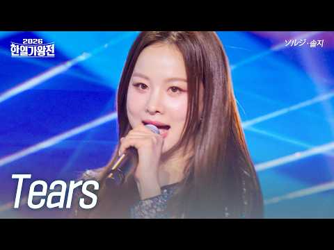 Solji - Tears | 2026 Korea-Japan King of Singers Competition Episode 4