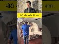 सीटी स्कैन मशीन की पावर #fact #tricks #facts #knowledge #information