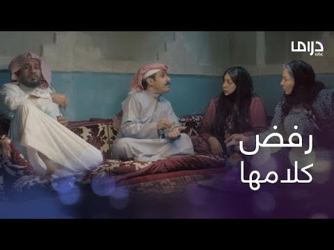 العاصوف الحلقة  محسن يرفض كلام زوجة خاله