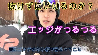スノボ15年やってるからエッジのない板で滑ってみたらヤバかったin白馬五竜＆４７スキー場