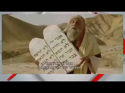 مشهد من مسلسل إسرائيلي يسخر من سيدنا موسى عليه السلام