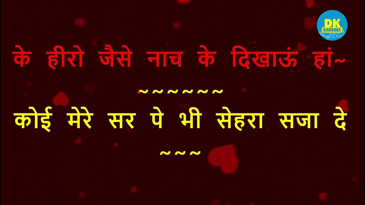 UP Wala Thumka Lagaun | Hero No 1 | Hindi Karaoke With Lyrics