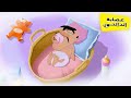 الدالتون  بالعربية The Daltons | أفضل الحلقات | كاريكاتير باللغة العربية