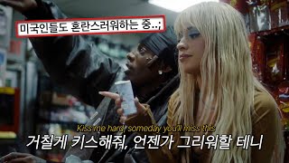    camila Cabello  I Luv It feat Playboi Carti 