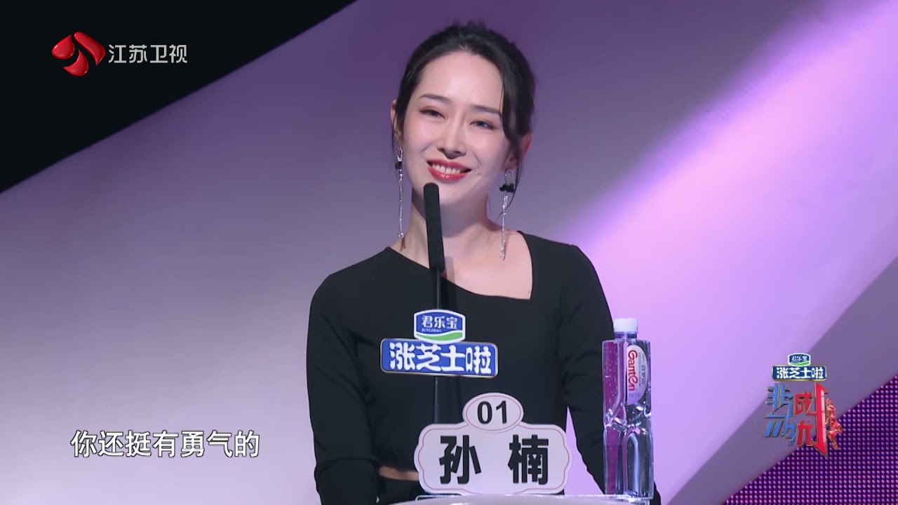 非诚勿扰男嘉宾道出为什么要重新再考公务员 Youtube