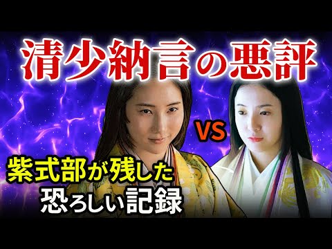 清少納言の生涯 紫式部が残した恐ろしい悪評とは「大河ドラマ 光る君へ」歴史解説06