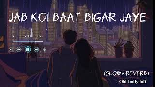 Jab koi baat bigar jaye " jurm 1990 (slow+reverb) old bolly-lofi song vinod khanna & Meenakshi.