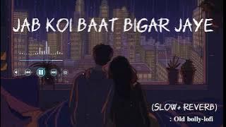 Jab koi baat bigar jaye ' jurm 1990 (slow reverb) old bolly-lofi song vinod khanna & Meenakshi.