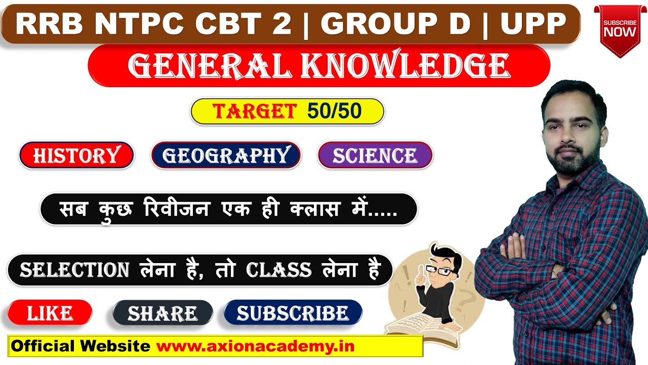 STATIC GK TEST 04 | Complete General Knowledge | RRB NTPC CBT 2 | Group ...