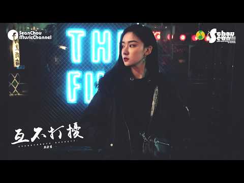 劉丹萌 - 互不打擾
