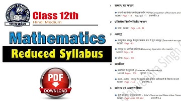 📑PDF MPBSE Class 12th MATHS Reduced Syllabus 2021 | Hindi Medium MP board 12th Maths New Blueprint