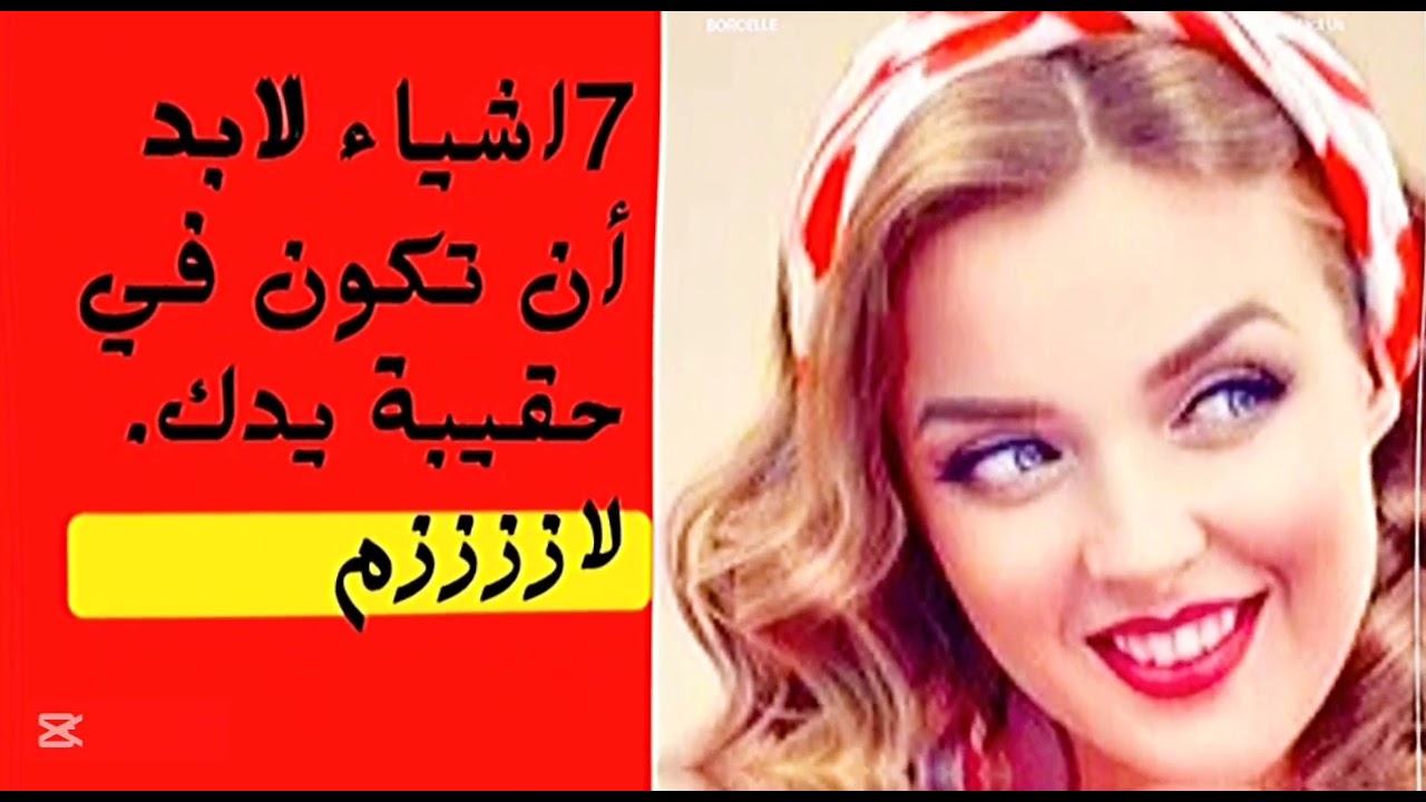 7حاجات غررررريبة اعرفيهم