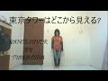 欅坂46【Keyakizaka46】- 東京タワーはどこから見える?【Tokyo Tower Doko Kara Mieru?】( Dance Cover by Tiara Chia )