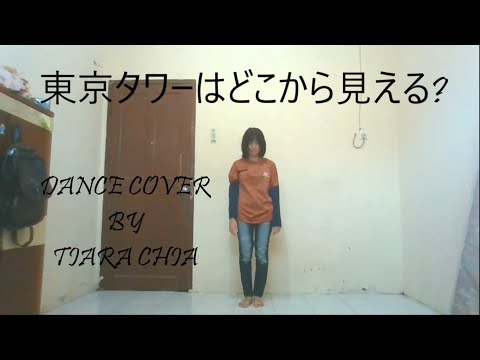 欅坂46【Keyakizaka46】- 東京タワーはどこから見える?【Tokyo Tower Doko Kara Mieru?】( Dance Cover by Tiara Chia )