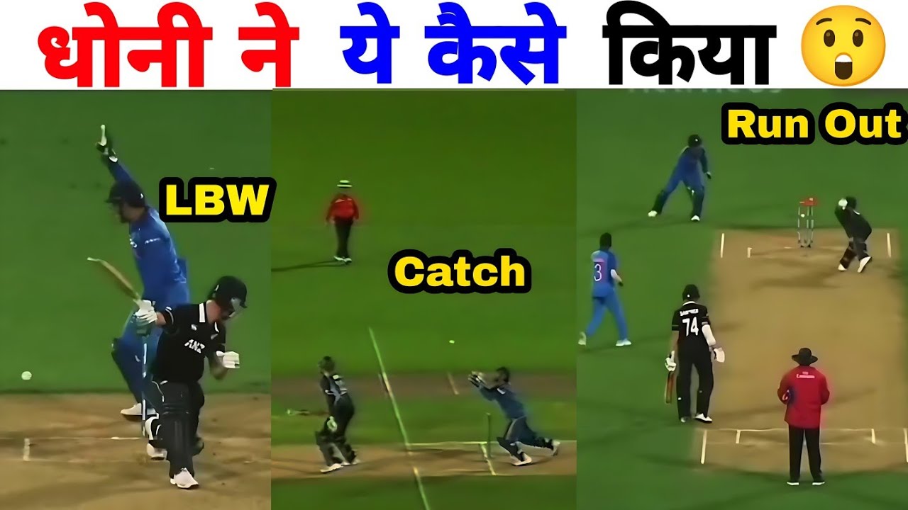 1   3           Ms Dhoni Shocking Wicket keeping  Run Out  Catch