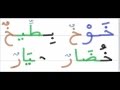 تدريب أقرأ لدرس حرف الخاء