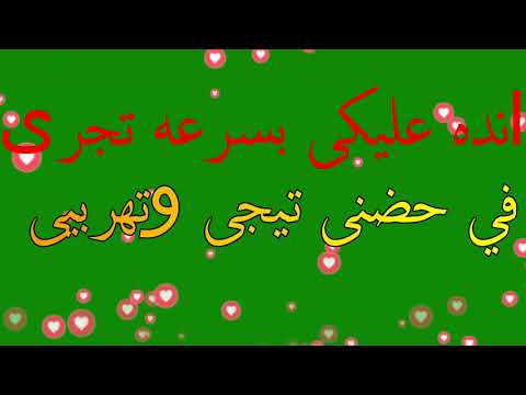 حاله واتس اغنية بنتي وحبيبتي وكل حاجه في الدنيا ليا بتشتغل في كل الافراح