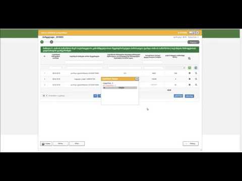 თიზ-ის საწარმოს გაანგარიშება