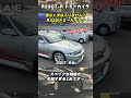 激レア車両が買取り入庫！BCNR33 スカイラインGT-RのトミーカイラR！#スポーツカー #bcnr33 #tommykaira