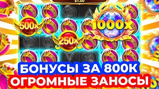 :   800.000!!!       GATES OF OLYMPUS 1000
