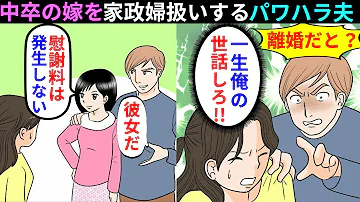 漫画 働かない夫に離婚を申し入れたら 夫 俺を支えることを放棄した嫁は有責 義母 息子は悪くない 慰謝料を請求します 結果 Mp3