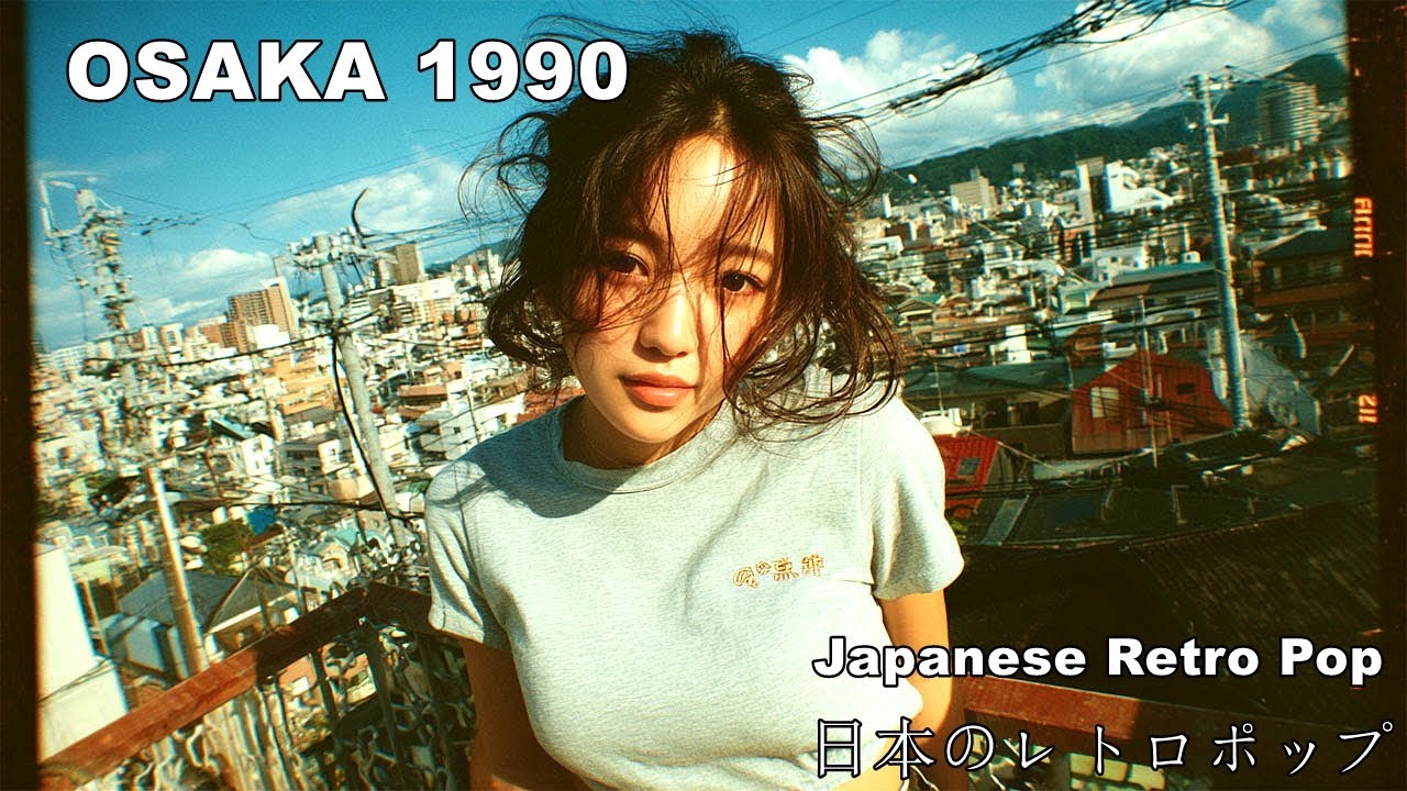 OSAKA 1990 – 日本のレトロポップ | Japanese Retro Pop 🌃 平成初期の