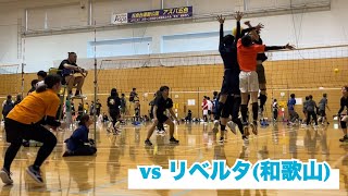 🆚リベルタ(和歌山)  トーナメント初戦　関中杯