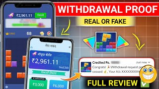 Block Puzzle Relax App Real Or Fake | Block Puzzle Relax Game Withdrawal | Block Puzzle Relax Review screenshot 4