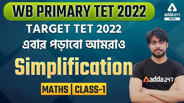 WB Primary Tet 2022 | Math Class 1 | Simplification in Bengali